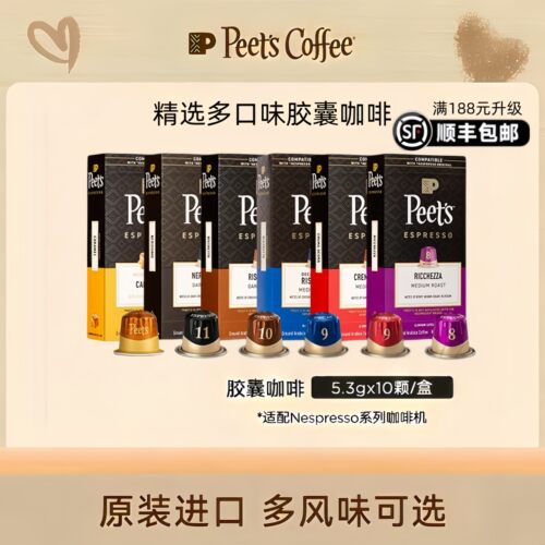 皮爷进口精品胶囊咖啡30颗