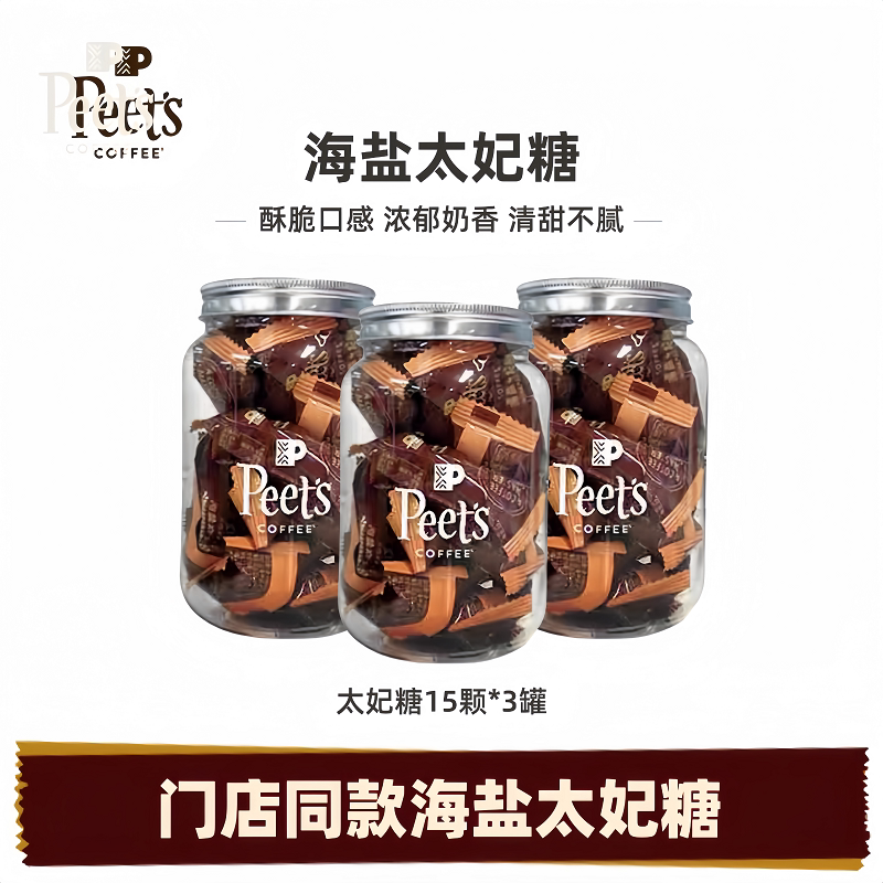 皮爷peets海盐糖网红杏仁零食图片