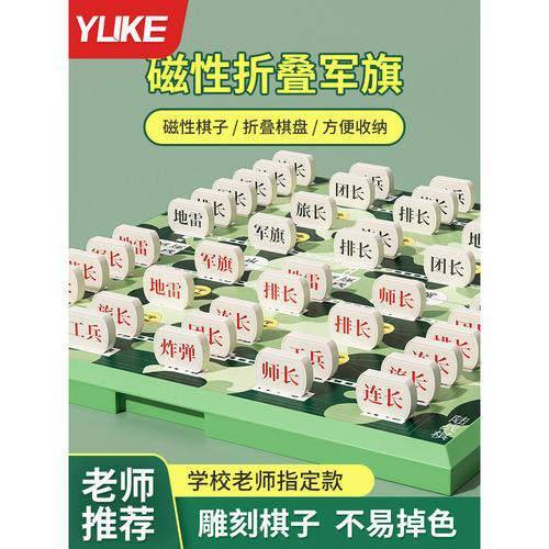 羽克跳棋飞行棋二合一棋盘益智