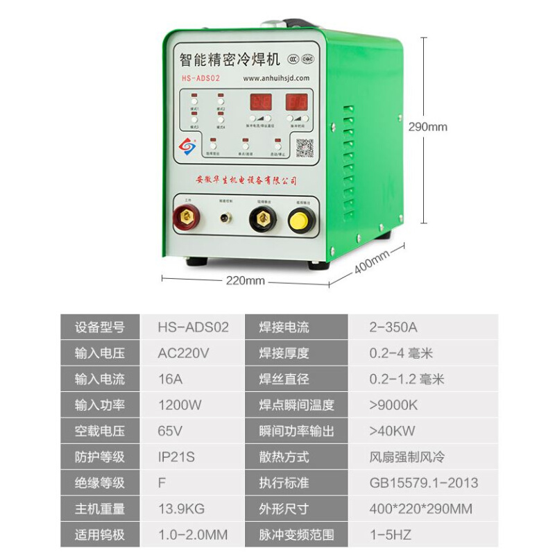 新品冷焊机AS02家用小型220智能精密不锈钢薄板工业用模具修补 饰品/流行首饰/时尚饰品新 DIY配件 原图主图