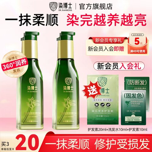 摩洛哥护发精油修复干枯学生平价