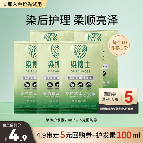 发质还原剂修护染烫受损毛躁发膜