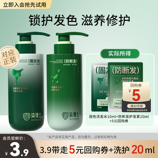 染博士多肽蛋白防断发护发素氨基酸去屑蓬松固色洗发水 u先