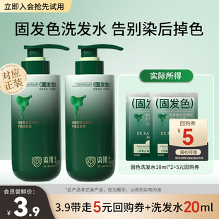 【u先】染博士氨基酸蓬松固色洗发露头膏染烫后去屑修护去油