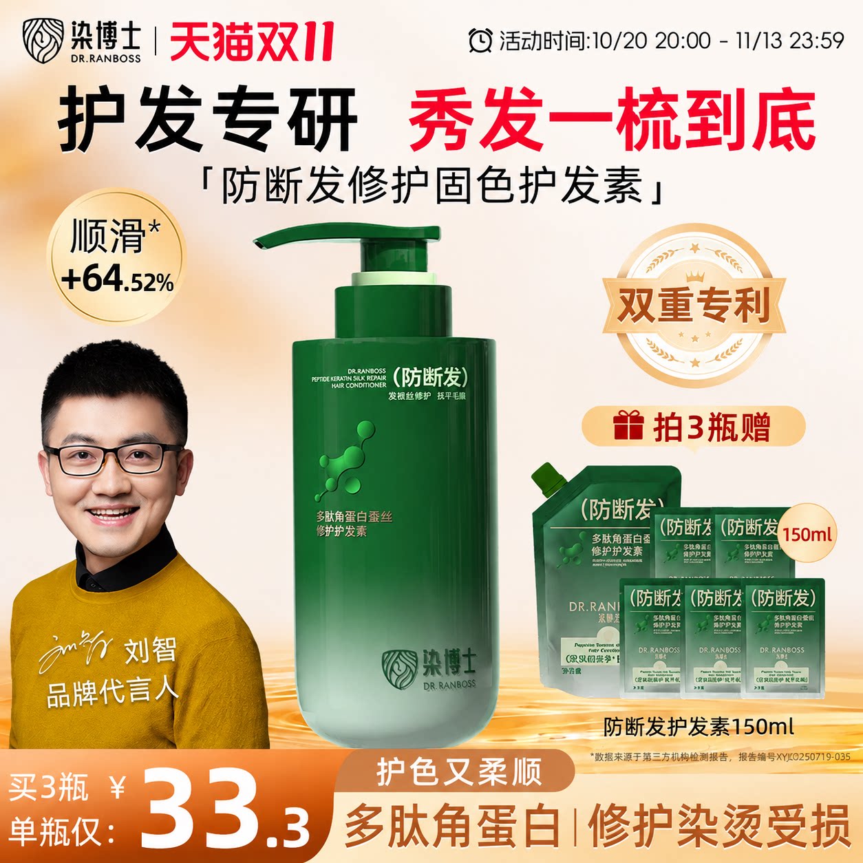 染博士多肽角蛋白蚕丝护发素固色发膜烫染修护防断发柔顺毛躁干枯