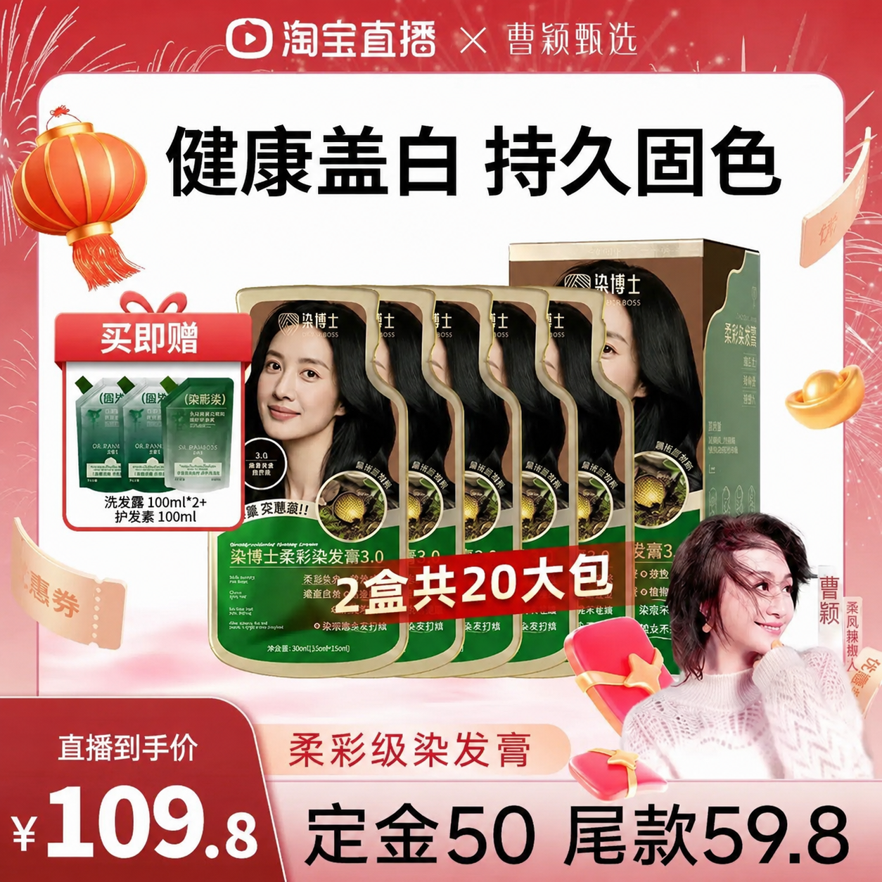 黑松露染发膏不沾头皮天然盖白发
