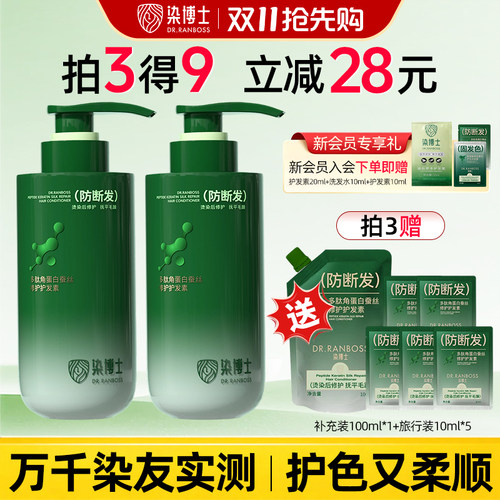 多肽角蛋白固色护发素染烫修护女
