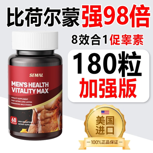 玛咖牡蛎补锌肾男人滋补天花板