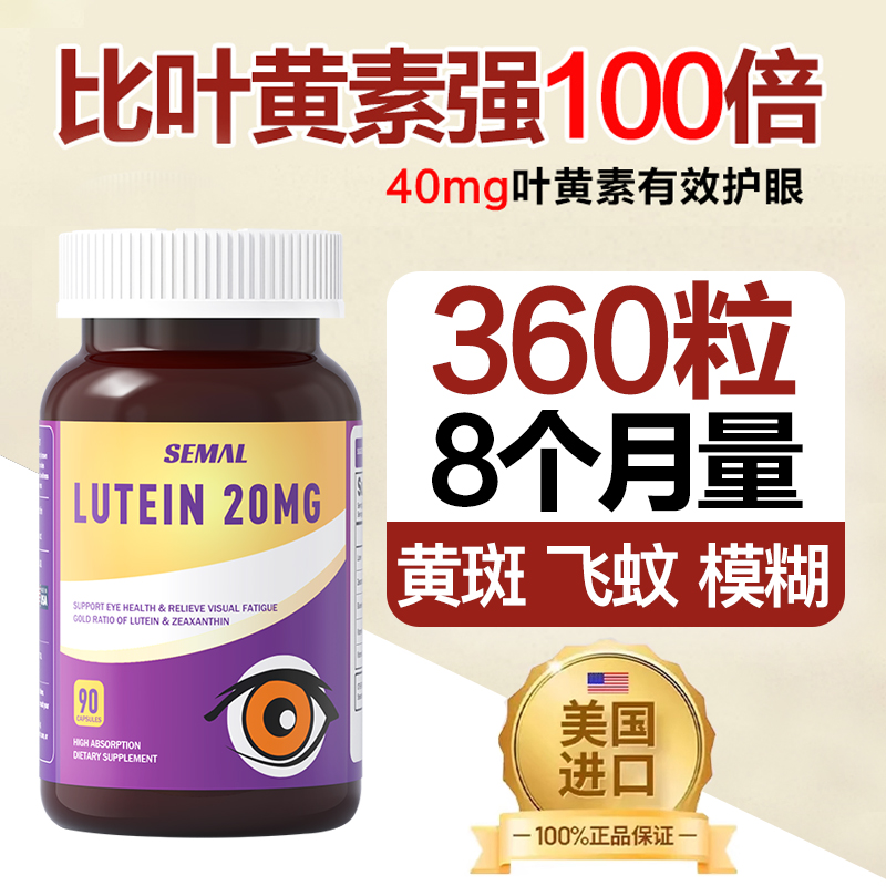 SEMAL美国原装进口中老年人专用