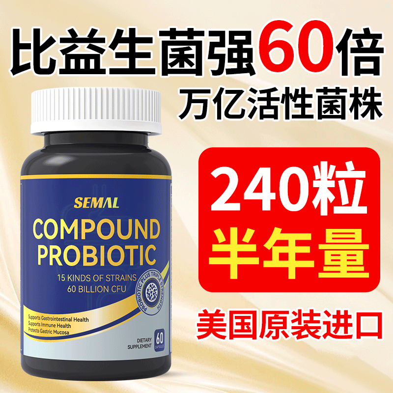 新西兰原装进口专利菌株活性益生菌成人调养肠胃正品官方旗舰店