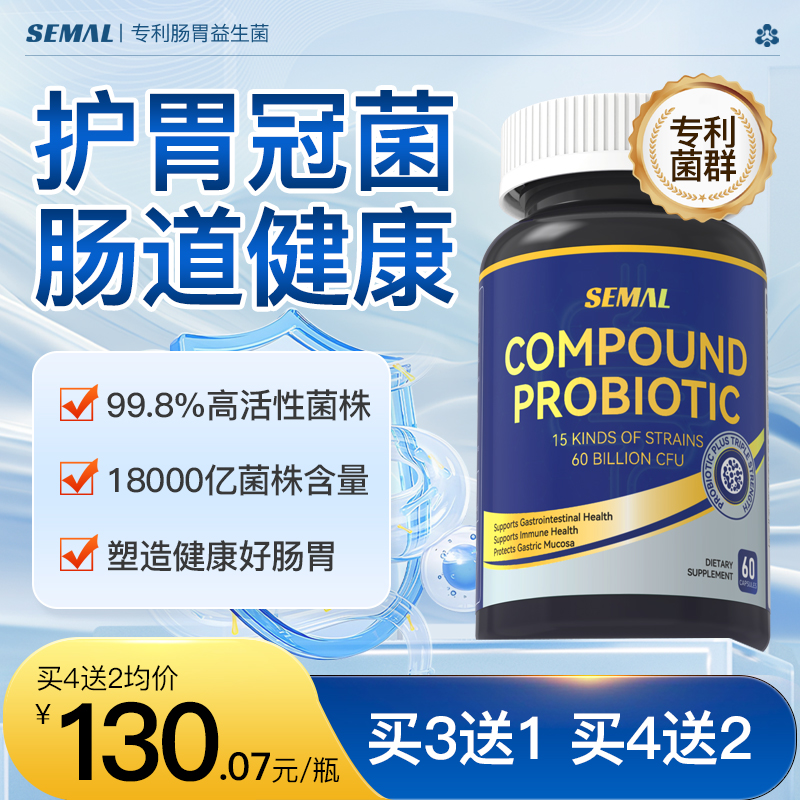 美国进口益生菌成人养护肠胃