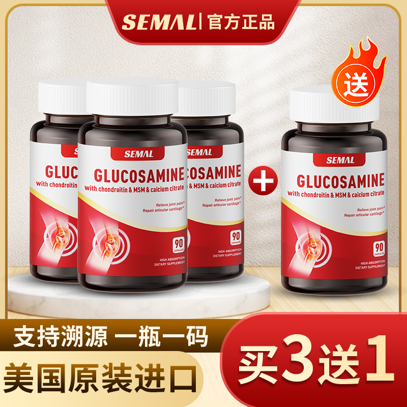 氨糖软骨素美国原装进口维骨力骨胶原益节中老年人关节官方旗舰店