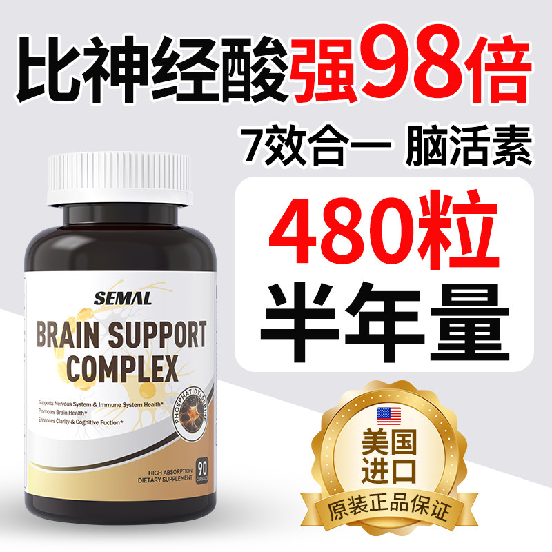 补脑记忆天花板【央妈推荐】