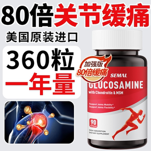 氨糖软骨素美国原装 进口维骨力骨胶原益节中老年人关节