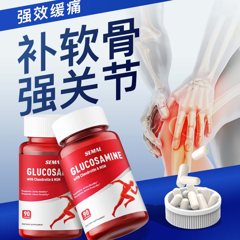 氨糖软骨素美国原装进口维骨力骨胶原益节中老年人关节