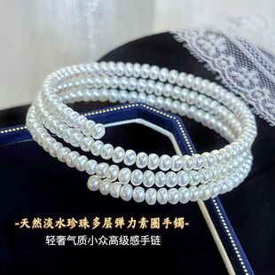 诸暨源头厂家多层弹力天然淡水珍珠素圈手镯轻奢小众高级感手链