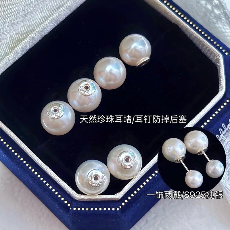 天然淡水基本圆珍珠防扎S925纯银耳塞固定耳环后耳塞防掉耳帽塞