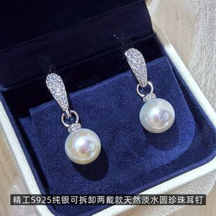 精工S925纯银可拆卸两戴款天然淡水圆珍珠耳扣高级感百搭耳钉耳饰