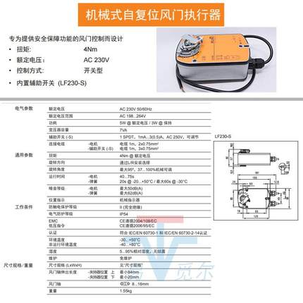 bleim 4Nmo电动 风门执行器 LF230-S2YFL20V开关型风阀驱动器