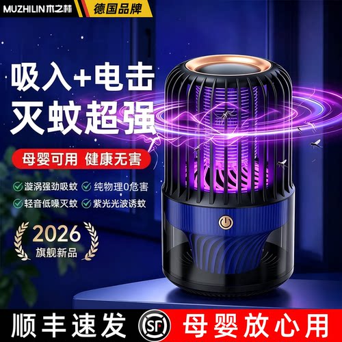 室内灭蚊拍神器蚊子消灭电蚊器