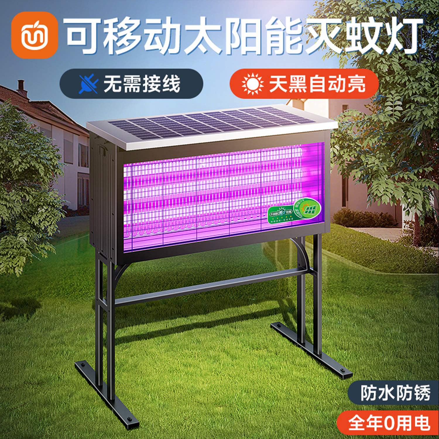太阳能灭蚊灯户外庭院花园驱蚊神器2026新款园林杀蝇灯强力吸虫灯