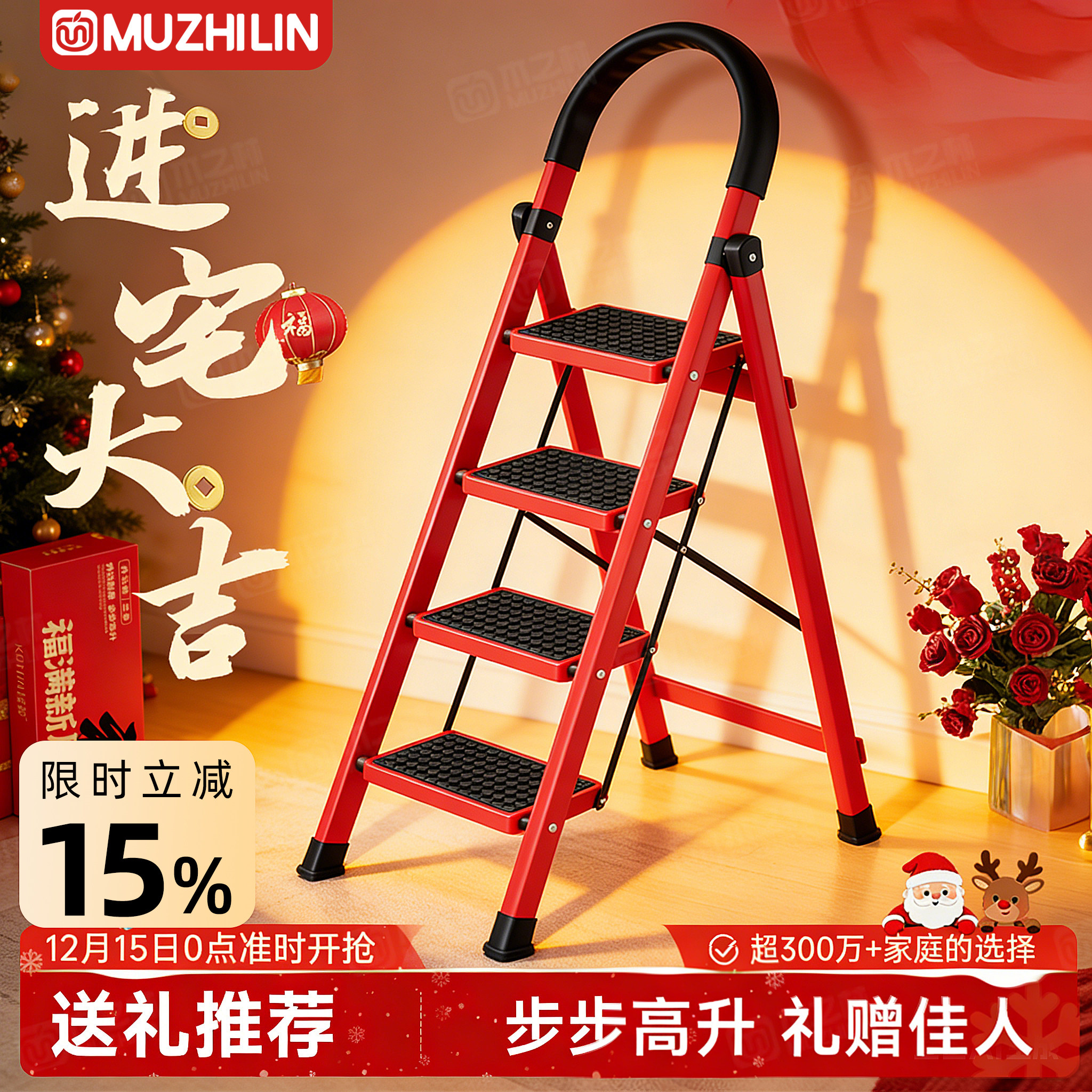 【新房登高】加厚折叠人字梯