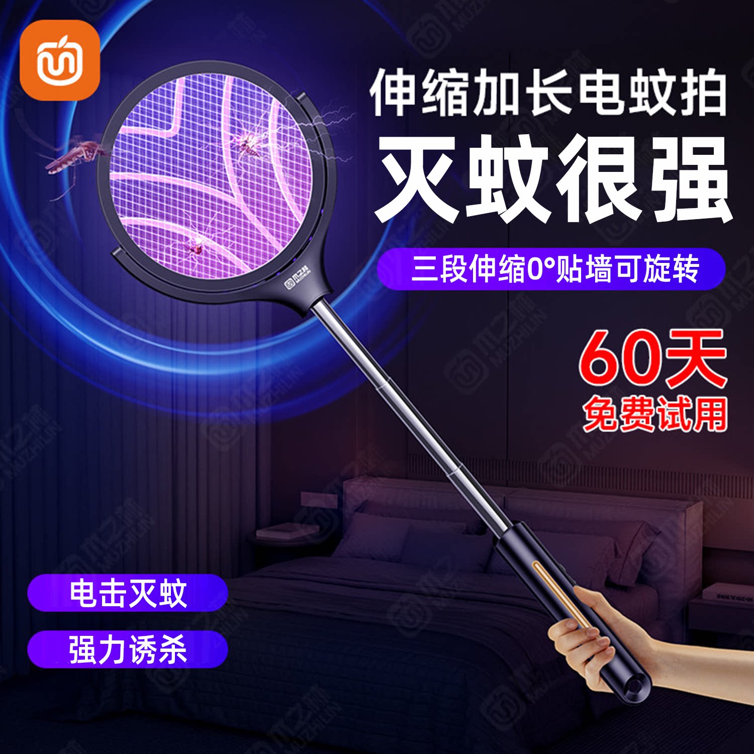 伸缩电蚊拍无缝隙灭贴墙蚊专用图片