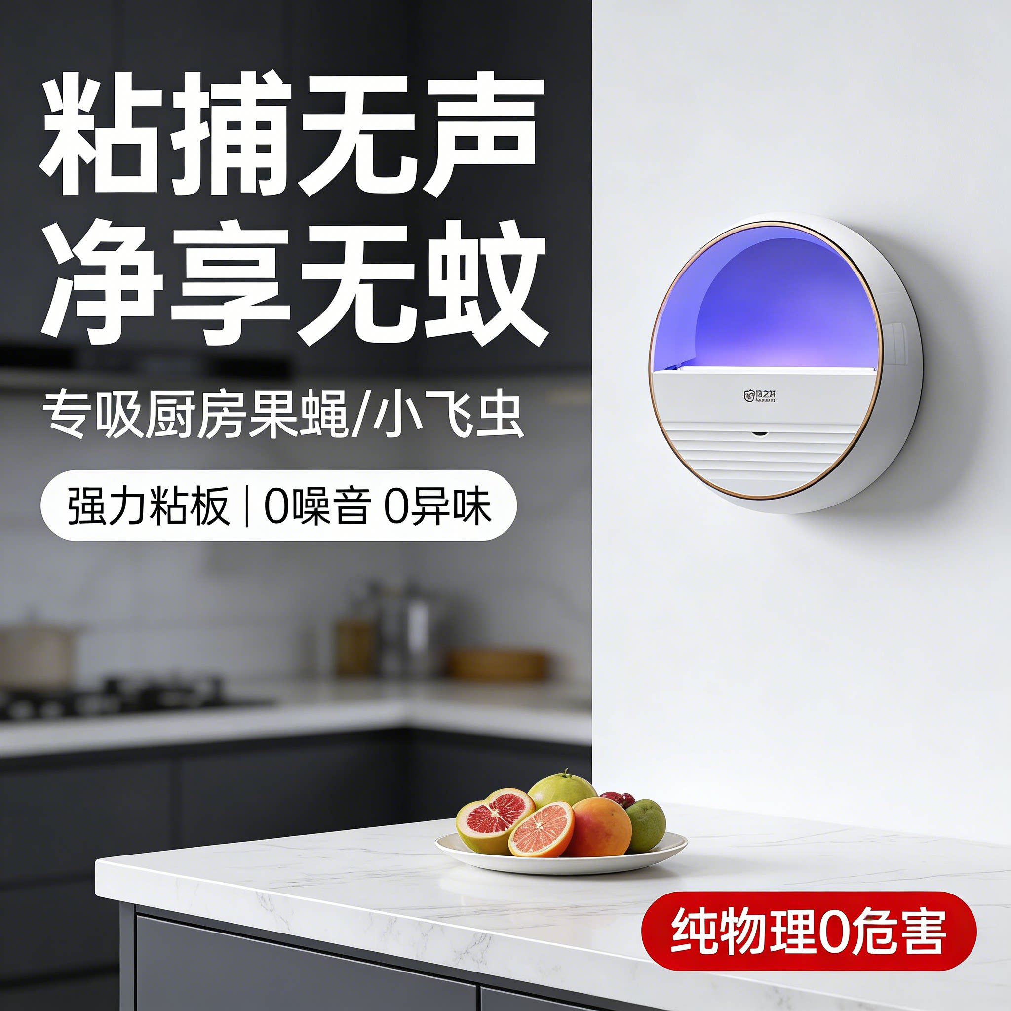 新型粘捕式灭蝇灯餐厅饭店用苍蝇诱捕捉神器商铺粘蝇纸强效灭蚊灯