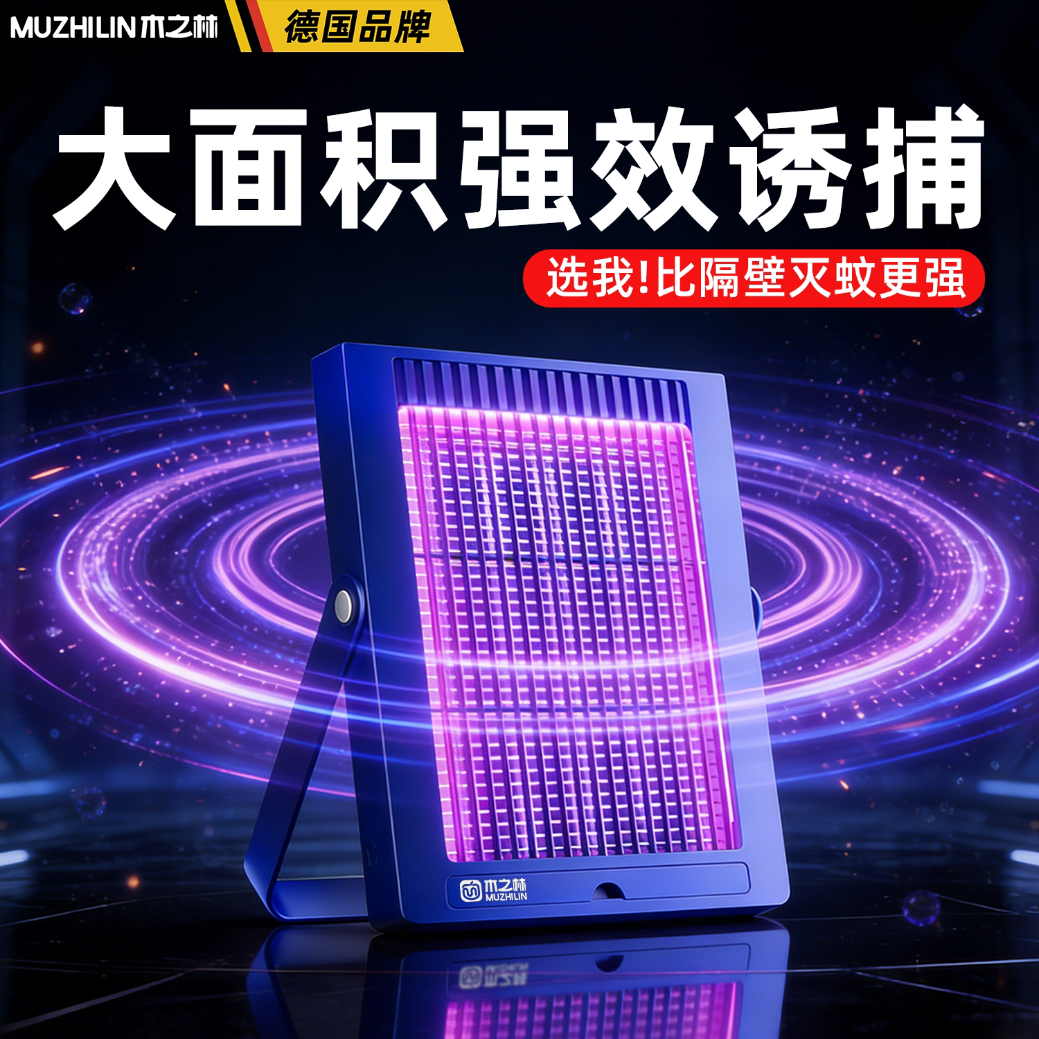 德国usb驱蚊器家用灭蚊灯电蚊拍二合一室内孕妇幼婴儿无辐射强力诱