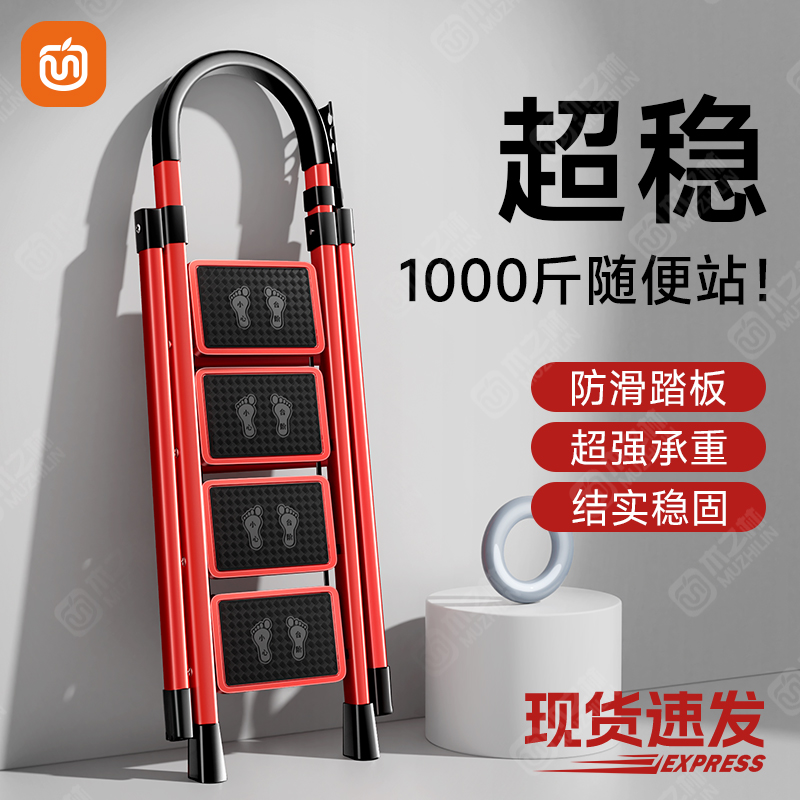 梯子家用多功能折叠伸缩加厚人字梯室内楼梯踏步小型轻便乔迁步梯