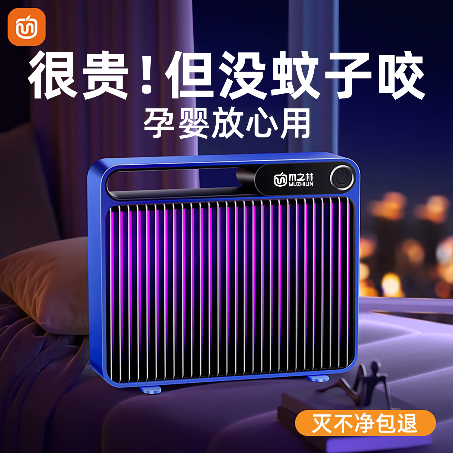 2026新款灭蚊灯家用驱蚊餐厅饭店苍蝇捕捉神器室内幼婴儿孕妇专用