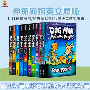 原版进口神探狗狗英文dog man精装1-11册小学生课外阅读章节连环画益智幼教漫画书全彩幽默故事冒险儿童图画漫画绘本