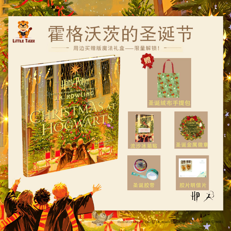 英文原版 霍格沃茨的圣诞节 Christmas at Hogwarts harry potter哈利波特插画艺术画册 Harry Potter 哈利波特与魔法石
