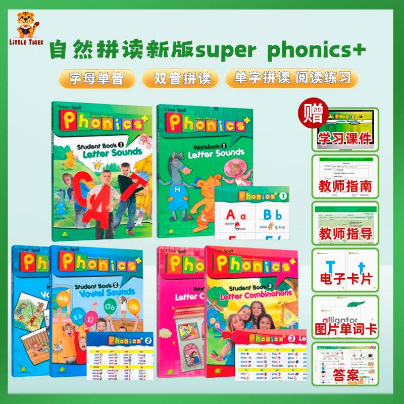 icanspellphonics自然拼读教材