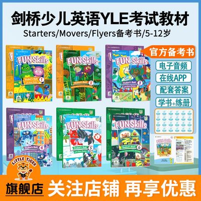 funskillsYLE考试一级官方备考书