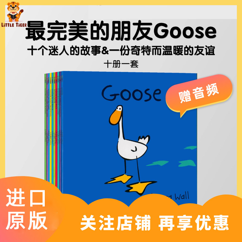 【原版进口】 Goose英文原版绘本 小鹅咕茜系列绘本10册儿童英语启蒙 小女孩与大鹅的日常 图画故事书 亲子互动阅读书籍