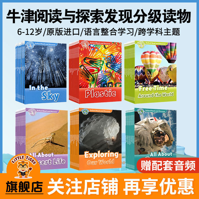ord牛津阅读树类自然拼读