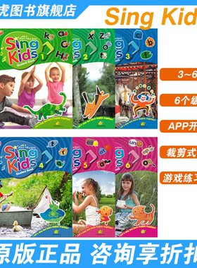 singkids幼儿启蒙儿童英语教材