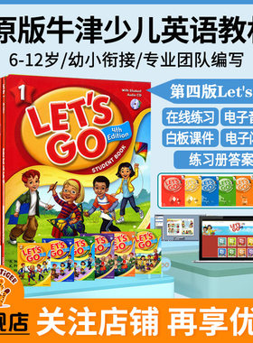 【原版进口】letsgo教材 牛津少儿英语第五版上海教育出版社Let's Go begin级学生用书练习册试卷套装6-12岁幼少儿英语学习教材