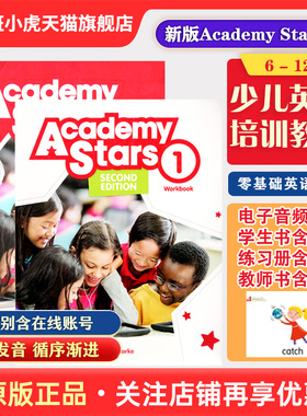 【现货】原版少儿英语麦克米伦第二版Academy Stars1/2/3/4/5/6级别少儿英语入门零基础英文小学四年级英语学习书6-12岁