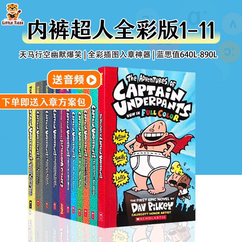 学乐内裤超人11册全彩英文原版
