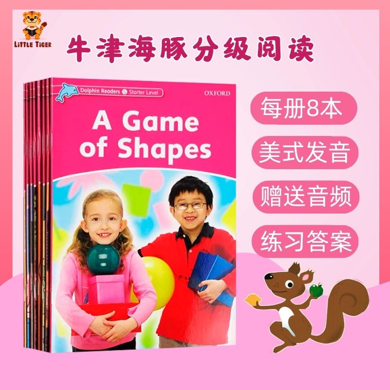 OxfordDolphinReaders分级阅读