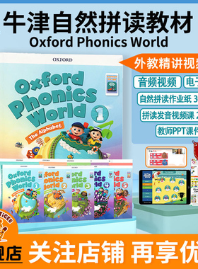 新版牛津自然拼读教材Oxford Phonics World1/2/3/4/5级牛津自然拼读世界opw幼少儿英语零基础发音自然拼读phonics教材OPW教材