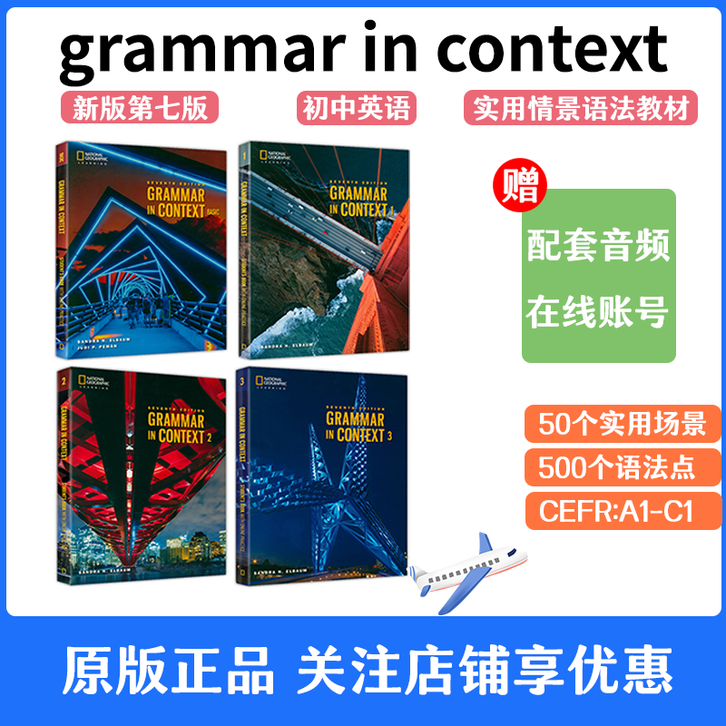 grammarincontext国家地理教材