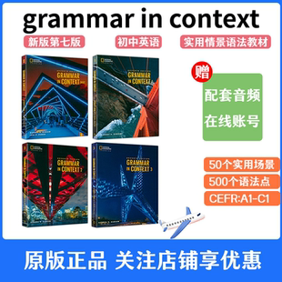 原版进口美国国家地理出版社 Grammar in Context第七版 basic 1 2 3级 贴近生活语境初中英语实用情境语法教材 含在线账号和音频