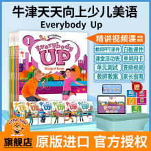 原版进口牛津少儿everybody up starter 1 2 3 4 5 6级 学生套装 小学英语5-12岁剑桥YLE考试教材 原版牛津everybodyup教材