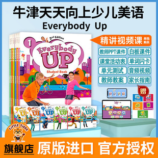 小学英语5 starter 6级 12岁剑桥YLE考试教材 学生套装 牛津everybodyup教材 进口牛津少儿everybody 原版