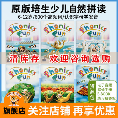phonicsfun自然拼读教材