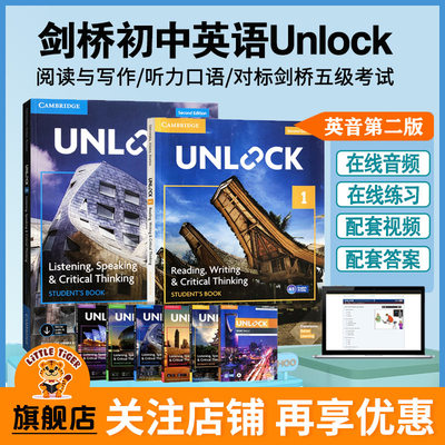 unlock剑桥英语教材剑桥初中教材