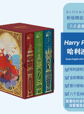 【现货速发】原版哈利波特精装互动书 Harry Potter Prisoner of Azkaban全彩读物互动书罗琳MinaLima精装互动书哈利波特1-3套装